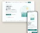 業種に合わせたデザインのホームページを作ります スマホ対応・写真素材づくりから公開までまとめて対応 イメージ3