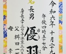 和柄用紙に手書の【命名書】作成致します 美しい⭐︎楷書文字で代筆させて頂きます。 イメージ1