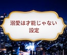 ハイスペ男性に溺愛される女性に変えます 雑に扱われる恋愛を卒業し追われる側へ イメージ5