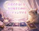 恋愛の不安と心の声を優しく紐解きます 【基本24時間以内】恋の不安を整理します/片思い/複雑恋愛 イメージ9