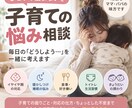 子育てがしんどい…育児の悩みを聞きます 頑張るママの「もう無理」「疲れた」を否定せず受け止めます イメージ1