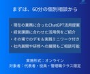 経営層向けにAI活用を支援します 経営に効く、AIの実践知を提供 イメージ4
