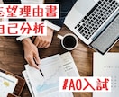 横浜市立大学向け ・総合選抜型入試対策します 横市の総合選抜型入試って？どんな対策が必要になってくるの？ イメージ4