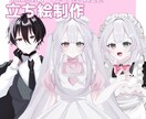 IRIAM対応立ち絵制作します 最速で納品！リテイク2回目まで無料！ イメージ1
