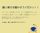 あなたの思考を整理いたします 【考えを聞かせてください→やりたいことまとめ→行動計画】 イメージ5