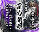 あなたの違和感の正体と霊的な資質を全霊視します あなたに授けられた神聖なる力を現実を変える手段にする道しるべ イメージ1