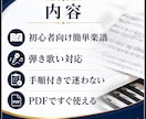2026年前期 保育士試験実技ピアノ合格法教えます ✅「うれしいひなまつり」「山の音楽家」も10分から弾歌い！ イメージ2