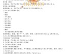 創作物制作・著作権譲渡契約書3点セットます 制作契約書＋NDA＋作者非公開合意書テンプレート イメージ4