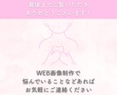 女性向けのおしゃれでかわいいWEB画像を制作します バナー・SNS・サムネ作成♪ リサーチも相談も何度でも！ イメージ3