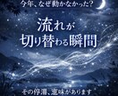 今年の停滞、その理由と切り替わる瞬間を視ます なぜ動かなかったのか、答えはもう出ています。 イメージ1