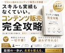最速でコンテンツ販売を作成する方法を教えます 初心者でも簡単に販売できる！！コンテンツ販売マニュアル イメージ1