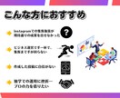 売上UP・集客のためのinstagram運用します 集客支援のプロフェッショナルにおまかせ！ イメージ2
