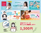 クリックしたくなすWEB画像作ります 女性デザイナーが丁寧に製作致します！ イメージ2