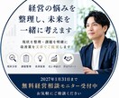 経営のお悩みを整理し、具体的な改善策をご提案します 一緒に最善の道を探しましょう！ イメージ1