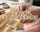 タロット×星座×数秘×姓名判断で恋愛鑑定しますます 四つの叡智で、あなたの恋愛の真実を読み解きます イメージ4