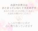 HSP／繊細さんの心のサポーターになります 真っ直ぐ誠実、丁寧に言葉を紡いで、心に寄り添っていきます イメージ3