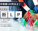 集客に繋げるランディングページを制作します 診断LPで「超」優良な見込み客の集客！ イメージ6