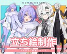 アイコン、立ち絵制作します パキっとした印象の立ち絵イラストをご提供致します イメージ1