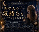 あの人の本音・気持ちを丁寧にリーディングします 片思い・復縁・複雑恋愛のお悩みに寄り添います イメージ1
