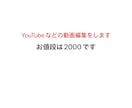 動画を編集します YouTubeなどに動画を初めて投稿したい方に イメージ1