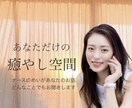 誰かに話を聞いてほしい!そんなあなたのお話聞きます お試し1分〜ok✨相談,雑談,愚痴などなんでも大歓迎! イメージ1