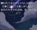 寄り添い占い｜心のモヤモヤ、言葉にしますます ひとりで抱えてきた気持ち、そっと聞かせてください イメージ7