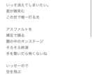 作詞いたします 絶対メロディーにあう歌詞を作るとお約束します！！ イメージ3