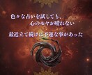 悪運、邪念、生霊、厄を浄化し人生を開運させます ストレス、闇の根源を焼き払う最強浄化＋エネルギーワーク鑑定付 イメージ2