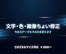 平日のみ即日OK>>AI・PSDデータ修正します Adobe系の画像データにお困りな方、優しくお助けします！ イメージ3