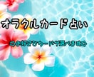 スリーオラクルで占います お好きなカードから選べる未来へのメッセージを受け取れます⭐ イメージ1