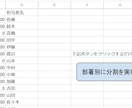 転記作業自動化！スプレッドシート便利ツール作ります コピペ地獄から解放！データ整理・分割ツールを制作します イメージ1