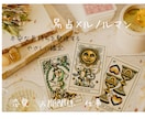 不安な気持ちを整理し前に進むヒントをお届けします 易占、ルノルマンカードなどで流れを丁寧に読み解きます イメージ1