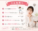 大人のメイク初心者さんをサポートしまます 今さら聞けないを解決。手持ちコスメで一緒にやる初心者メイク イメージ2