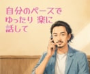 ビデオ通話zoomにて対面心理カウンセリングします 前提として通話対談の経験者さま　無論、通話メインもOKです イメージ1