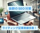 求めたライティングはここで手に入ります AI×ライティングで最先端の知識を最短でお届けいたします！ イメージ1