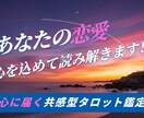 恋の悩み解消！あなたの未来を占います 一人で悩まないで。タロットがあなたの恋を成功へと導きます。 イメージ1