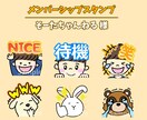 ゆるかわな手描きスタンプお作りします 動物から似顔絵までお好みに合わせたゆるかわ配信用スタンプ イメージ2