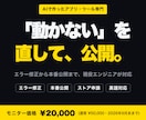 AIで作ったアプリ・ツールを直して公開します 動かないAI製アプリをエンジニアが公開まで仕上げます イメージ1