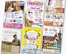 あなたの想いを、伝わるチラシにデザインします 実績1,000件超・多業種対応・あなたの想いを集客へ イメージ7