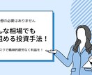 株式投資法を元銀行員が伝授！勝つ投資手法を教えます トレーダー・富裕層の株式投資法の実践記録とデータまで大公開！ イメージ3