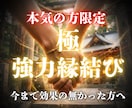 7日間連続祈祷。極限宿縁結びで運命を繋ぎます 六神通で宿縁を解き明かし、望む未来へ強制導引します。 イメージ1