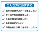 既存の掲示物・安全デザインを修正し印刷用に整えます サイズ変更・色変更・多言語化・入稿用データ対応 イメージ2
