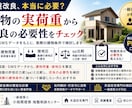 地盤改良が必要か実荷重で確認します 実荷重に基づく建物荷重・接地圧の算定数値データをご提供 イメージ1