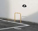 駐車場プレート・パーキングサイン作成します 名入れ・ロゴOK　お店の個性を際立たせる大型20cm野外対応 イメージ5