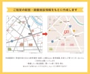 見やすく分かりやすい案内マップを丁寧に作成します チラシ・資料に使いやすい、伝わる案内マップを作成いたします イメージ3