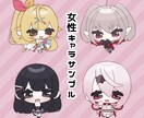 かわいいデフォルメイラスト描きます デフォルメ立ち絵が欲しい方に！商用利用可！ イメージ3