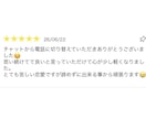 恋愛・お金・仕事の悩み｜星であなたの本質を視ます 西洋占星術であなたがあなたらしく動けるようになる時間を。 イメージ6