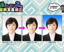 損をしない為の証明写真補正いたします そんな写真で大丈夫か？一番良いのを頼む！ イメージ3