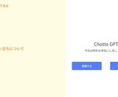 AIが解説？ChatGPT風プロフィール作ります 質問を入れるとAIが回答！？ゲストも驚く最新トレンド演出 イメージ1