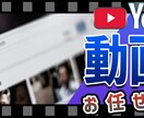 動画編集請け負います ご自身のリソース確保にお役立てください！！ イメージ1